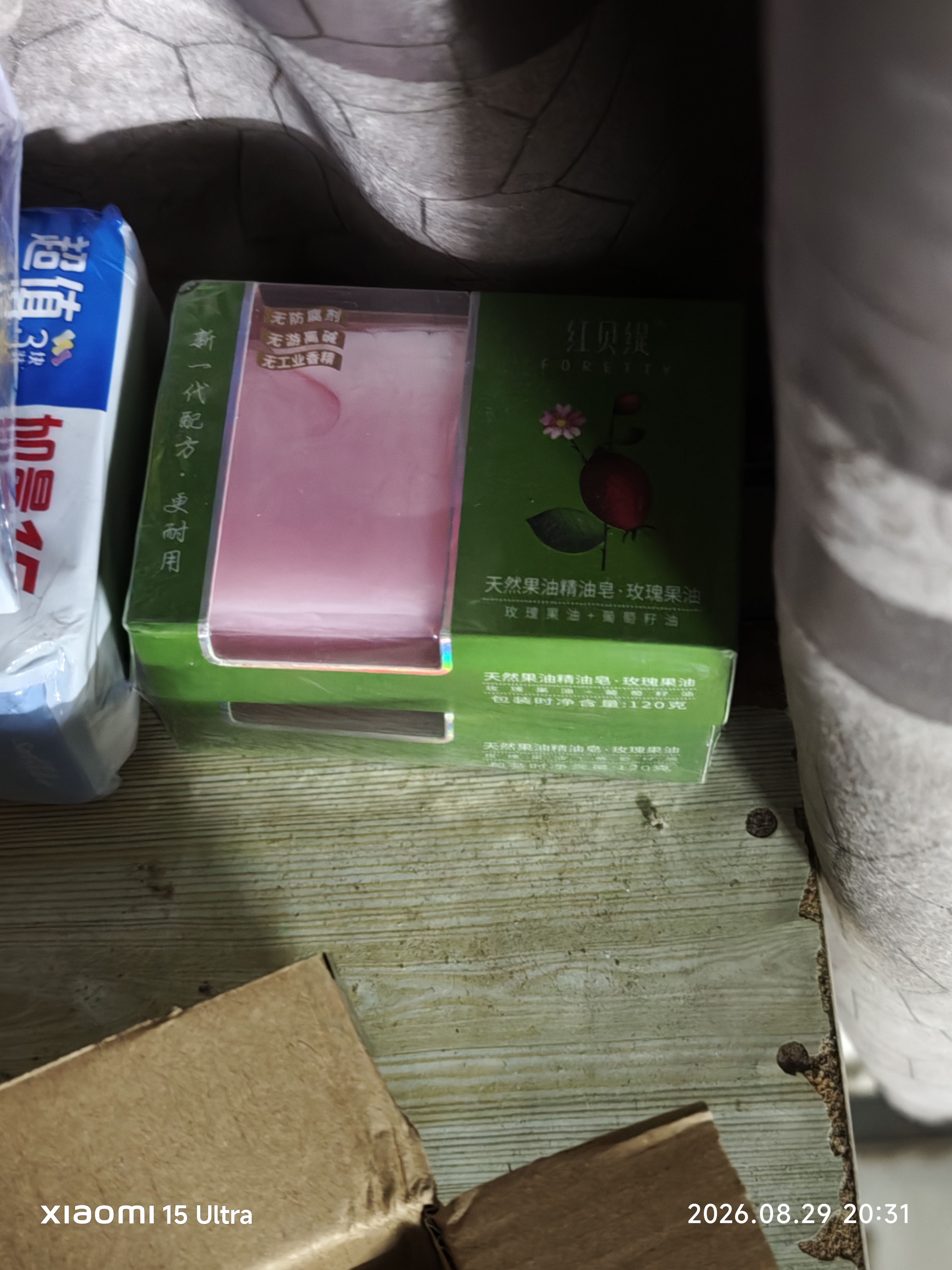 红贝缇 果油玫瑰精油皂120g二块装洗脸洗澡润肤香皂 沐浴洁面手工肥皂 实拍图