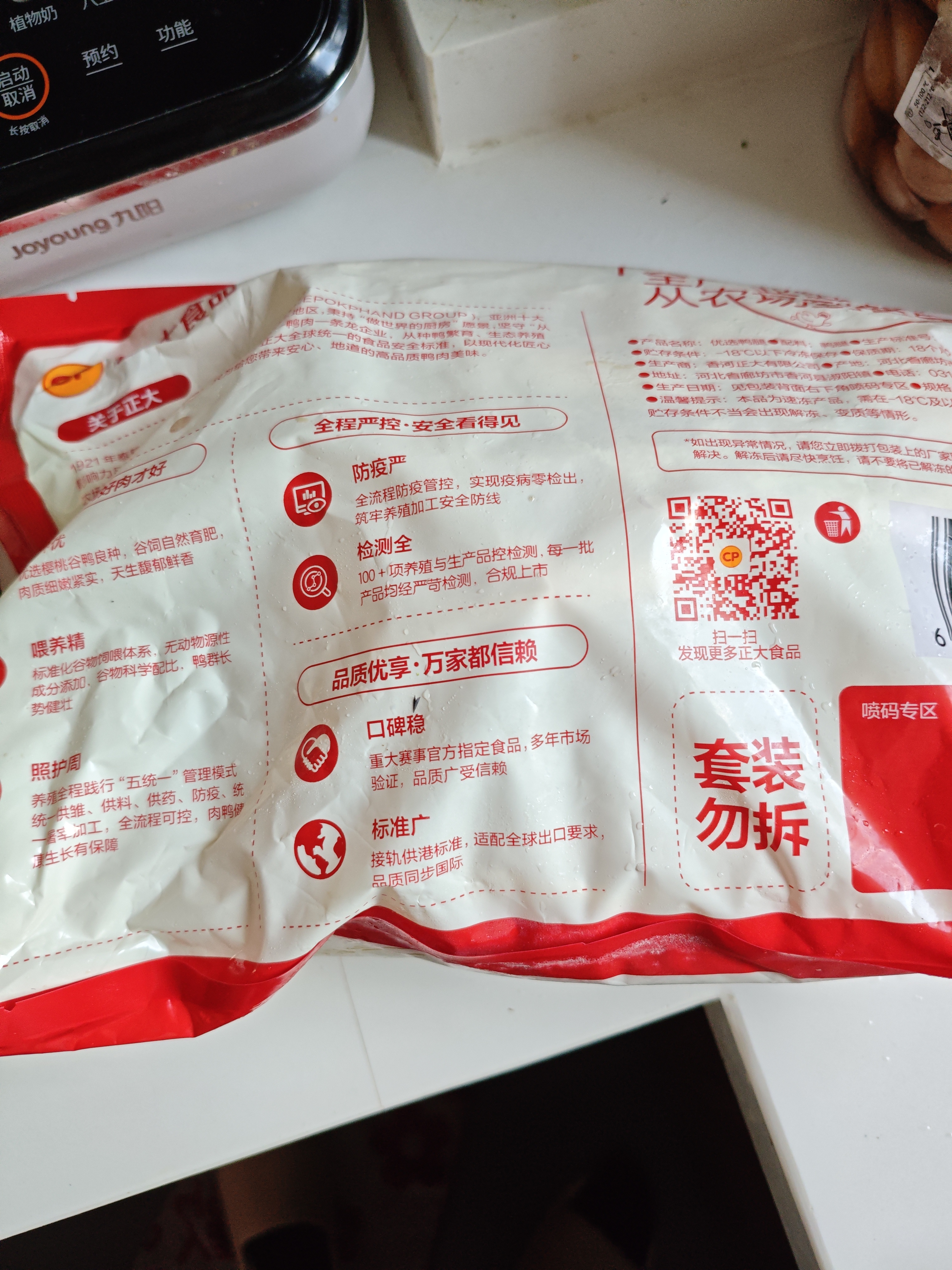 正大鸭腿2斤（约4个）生鲜冷冻鸭卤味麻辣鸭货卤煮鸭腿鸭肉早餐生鲜 实拍图