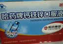 哈药钙铁锌口服液90支三精液体钙葡萄糖酸钙锌儿童青少年1-4-17岁补钙 实拍图