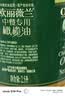 欧丽薇兰Olivoila【保真橄榄油】食用油 纯正橄榄油2.5L 实拍图