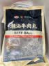 桂冠嫩鱼丸600g 白鲢鱼糜 淡水纯鱼丸子火锅食材麻辣烫关东煮烧烤 实拍图