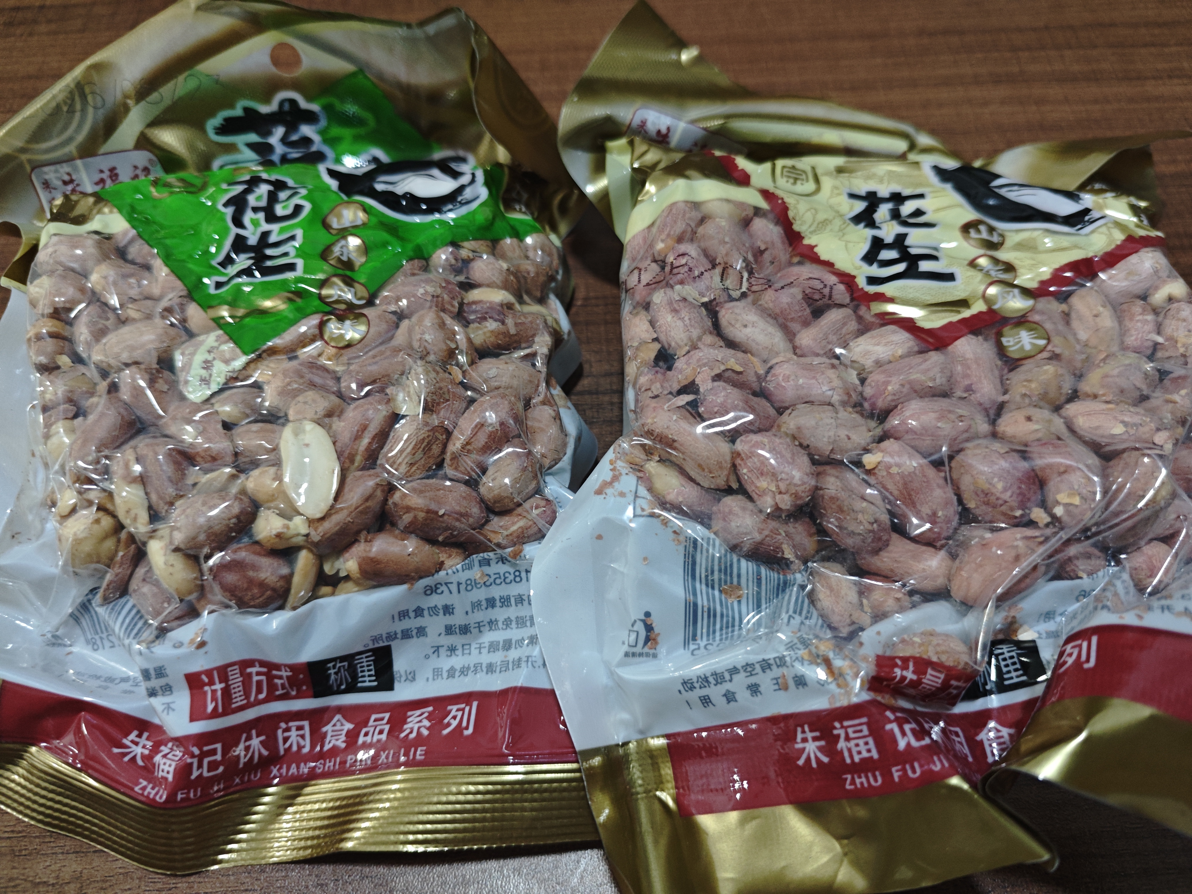25年新货山东特产烤熟五香蒜香奶香原味多味花生米休闲零食 五香+蒜香 约250g*2袋 实拍图