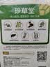 珍草堂植物染发剂无刺激轻松盖白发，正品直发植物染发膏不粘头皮没异味 新温和棕黑色=所有拍4盒赠1200cm大容量保温壶 实拍图