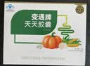 御芝林变通牌天天胶囊通便专用润肠道消化便秘排便60粒装*3盒 实拍图