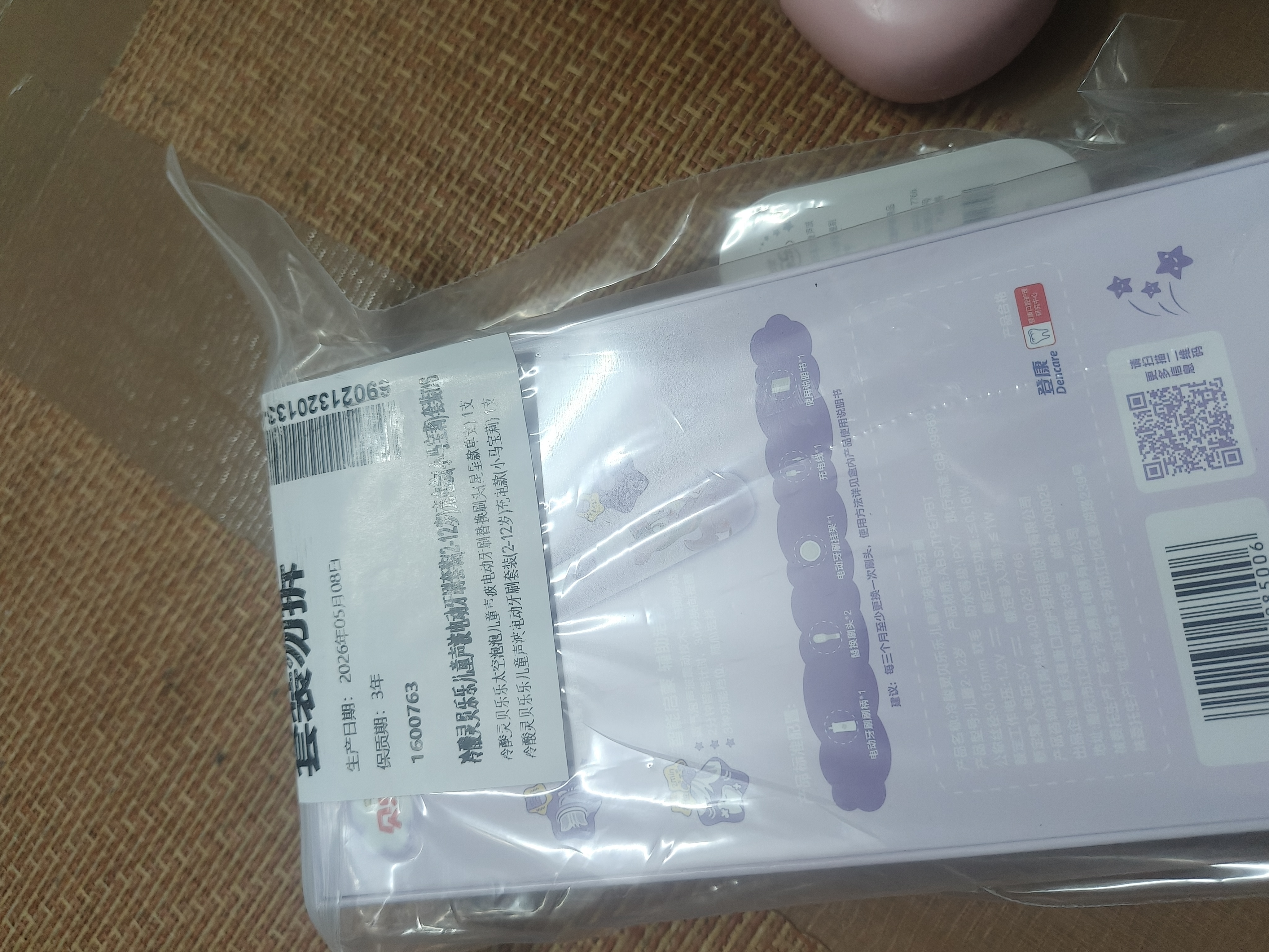 冷酸灵儿童声波电动牙刷（小马宝莉款）防蛀软毛护龈智能计时 适用2-12岁 学生礼物  儿童礼物 实拍图