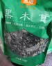 金唐东北黑木耳250g  肉厚无根干木耳 山珍菌菇干货凉拌火锅煲汤食材 实拍图