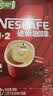 雀巢（Nestle）【樊振东同款】1+2原味低糖*速溶咖啡三合一冲调饮品90条1350g 实拍图