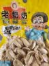 老奶奶脱油花生五香味102g坚果炒货花生零食休闲小吃下酒菜特产 实拍图