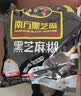 南方黑芝麻黑芝麻糊1000g/袋 营养早餐丨膳食纤维丨入口醇香丨零食丨食品 实拍图