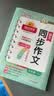 阳光同学 2026秋新版 同步作文六年级语文人教版上册看图说话写话写出好句子专项训练作文辅导训练习本 开学季 实拍图