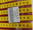 王守义 十三香 45g盒装*6 煎炒烹炸 荤素适用 中华老字号调味料 实拍图