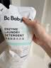 babycare婴儿宝宝童椰香酵素洗衣液去污除菌蚕丝蛋白柔护清洁洗衣液500ml 实拍图