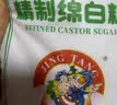 JING TANG京糖白糖 精制绵白糖500g【精制】中华老字号 烘焙冲饮烹饪冲调 实拍图