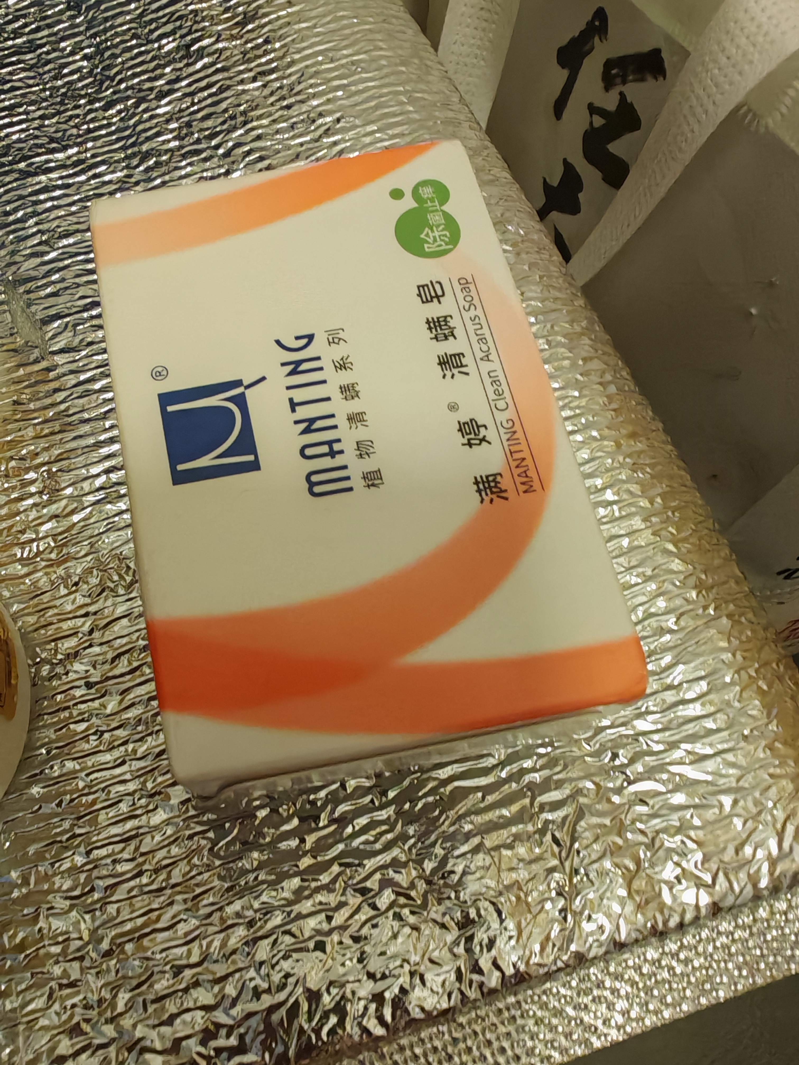 满婷（MANTING）清螨皂除菌止痒100g（螨婷除螨香皂温和肥皂去螨虫洁面乳洗澡） 实拍图