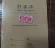 得力（deli）10本36K14张笔记本本子数学本小学生一年级作业本牛皮纸练习本抄书算术运算 D3616 实拍图