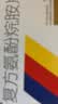 感康 复方氨酚烷胺片18片 流感药 感冒咳嗽 抗病毒用药 发热头痛 退烧药 咽痛  解热镇痛 新冠指南用药 实拍图