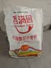 香满园新疆雪花粉 面粉 包子饺子面条 10斤 实拍图