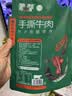 蒙都手撕牛肉干 香辣味250g 约五成风干 袋装 散称 肉干肉脯清真 实拍图