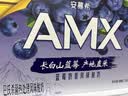 伊利安慕希AMX长白山蓝莓味酸奶230g*10瓶 中秋礼品 礼盒装 实拍图