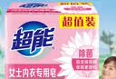 超能 女士内衣皂 茉莉清香 101g*2块 除菌 洗衣皂 安全祛异味 实拍图