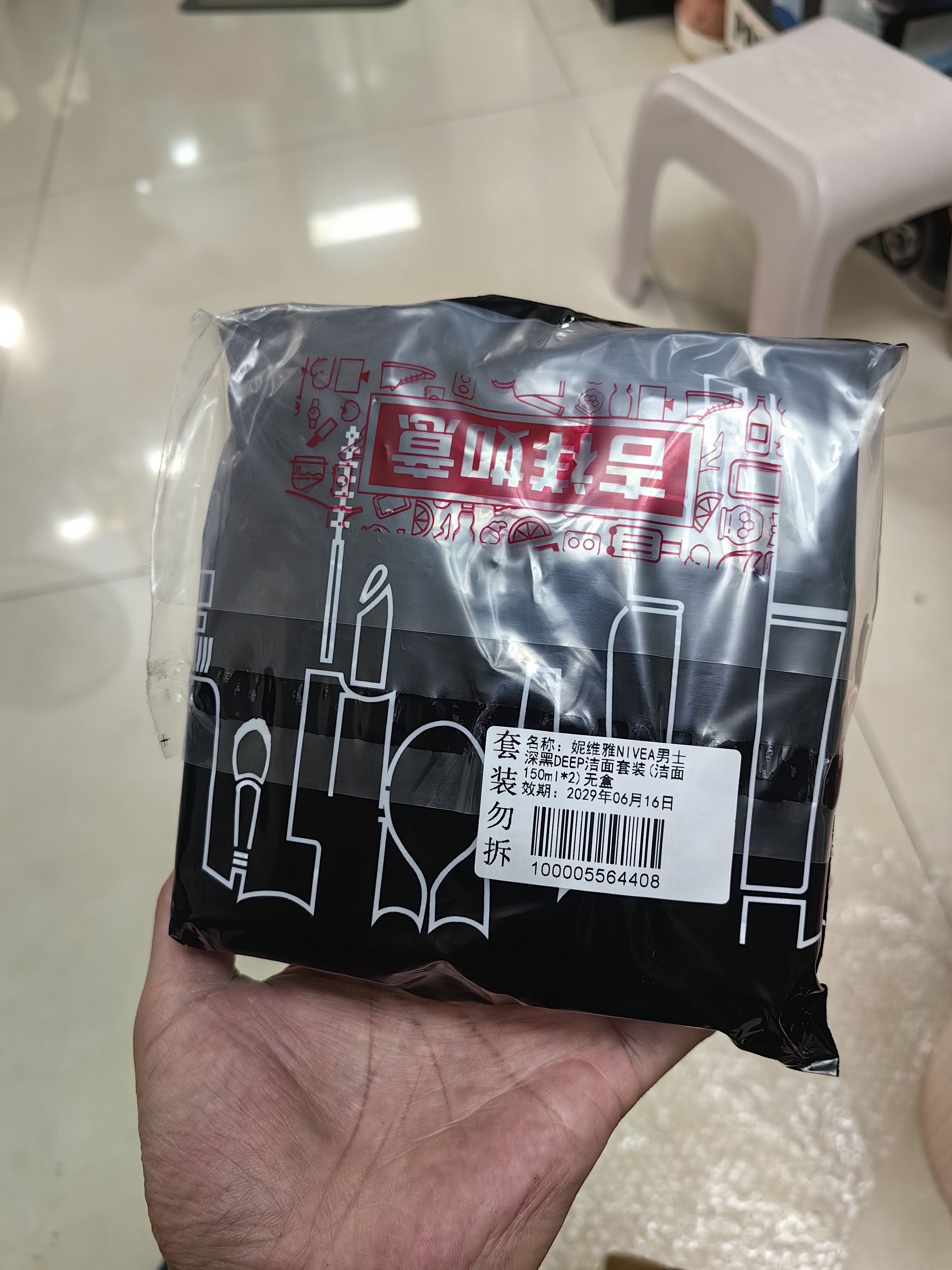 妮维雅男士专用洗面奶150g*2 控油祛痘收缩毛孔护肤生日礼物送男友 实拍图