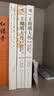 王阳明大传：知行合一的心学智慧（全新修订版共3册）王守仁知行合一心学中国古代史儒学人生中国哲学 实拍图