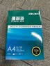 得力（deli）珊瑚海A4打印纸 70g500张*5包一箱 双面打印复印纸 整箱2500张7361【纸类金榜榜首】 实拍图