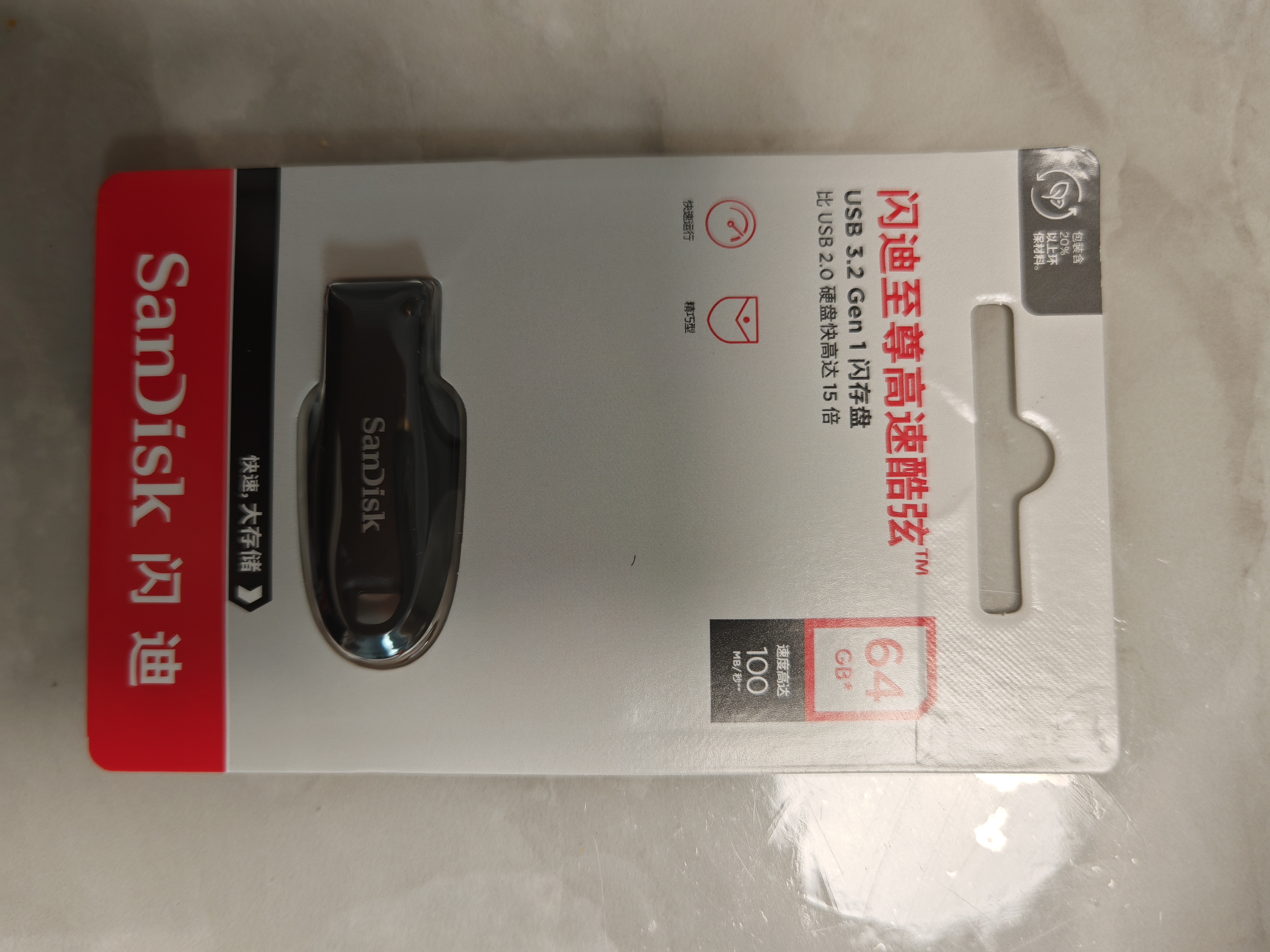 Sandisk闪迪64GB USB3.2 U盘 CZ550黑色 读速100MB/s 安全加密 数据恢复 学习办公电脑车载 高速大容量优盘 实拍图
