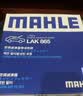 马勒（MAHLE）带炭PM2.5空调滤芯LAK865(雅阁/思域(15年前)/CRV16前奥德赛/杰德 实拍图