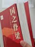 国之脊梁--中国院士的科学人生百年故事书  钱学森华罗庚李四光钱三强茅以升程开甲各学科40位中国院士故事传记 中小学生作文优质素材 积累爱国人物写作案例  小升初暑假衔接必读书 暑期阅读课外推荐 实拍图