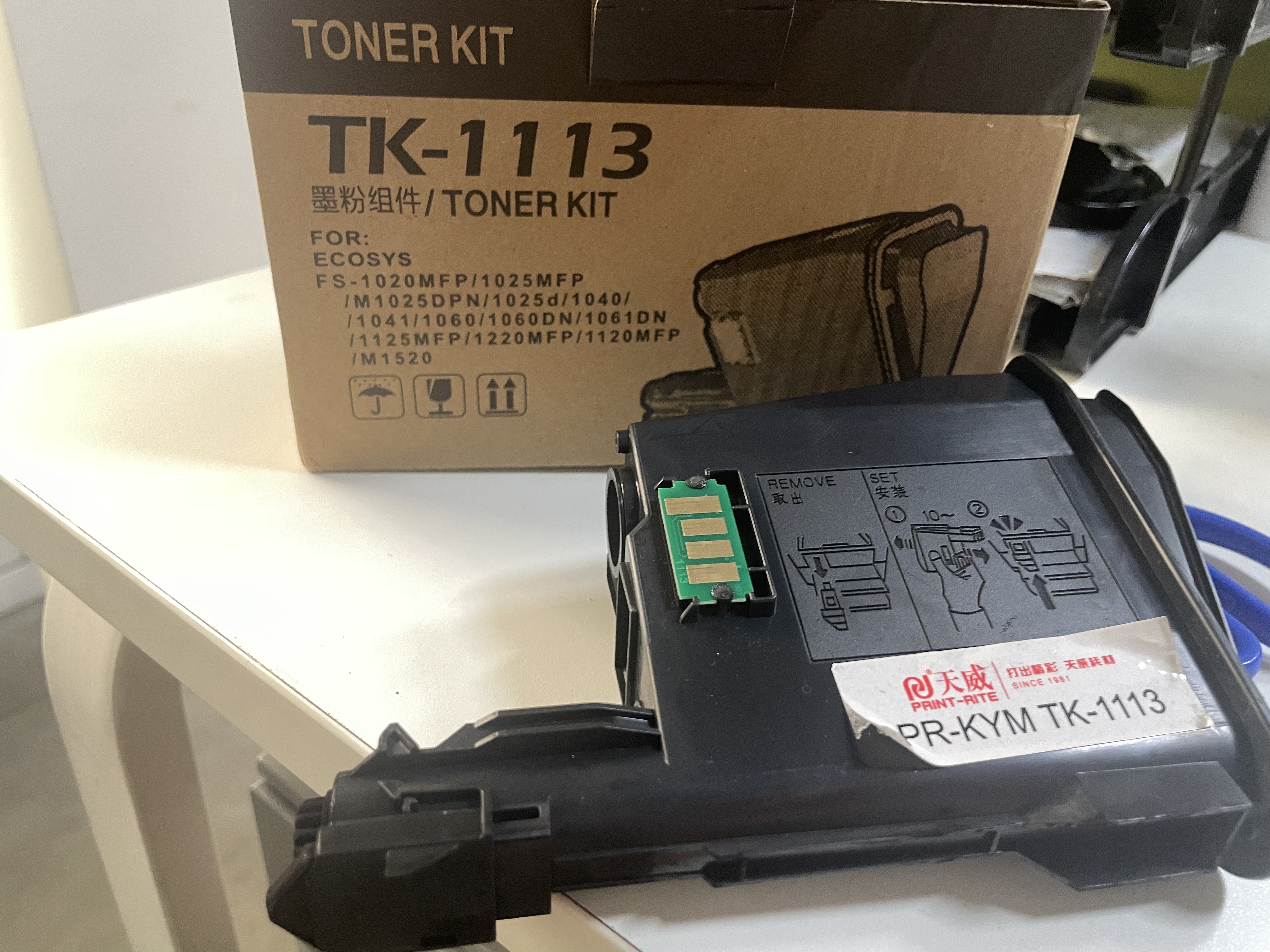 灵印TK-1113粉盒适用京瓷FS-1020墨盒P1025 1040 1120 1060dn 1125MFP M1520h碳粉TK1123打印机碳粉盒墨粉盒 实拍图