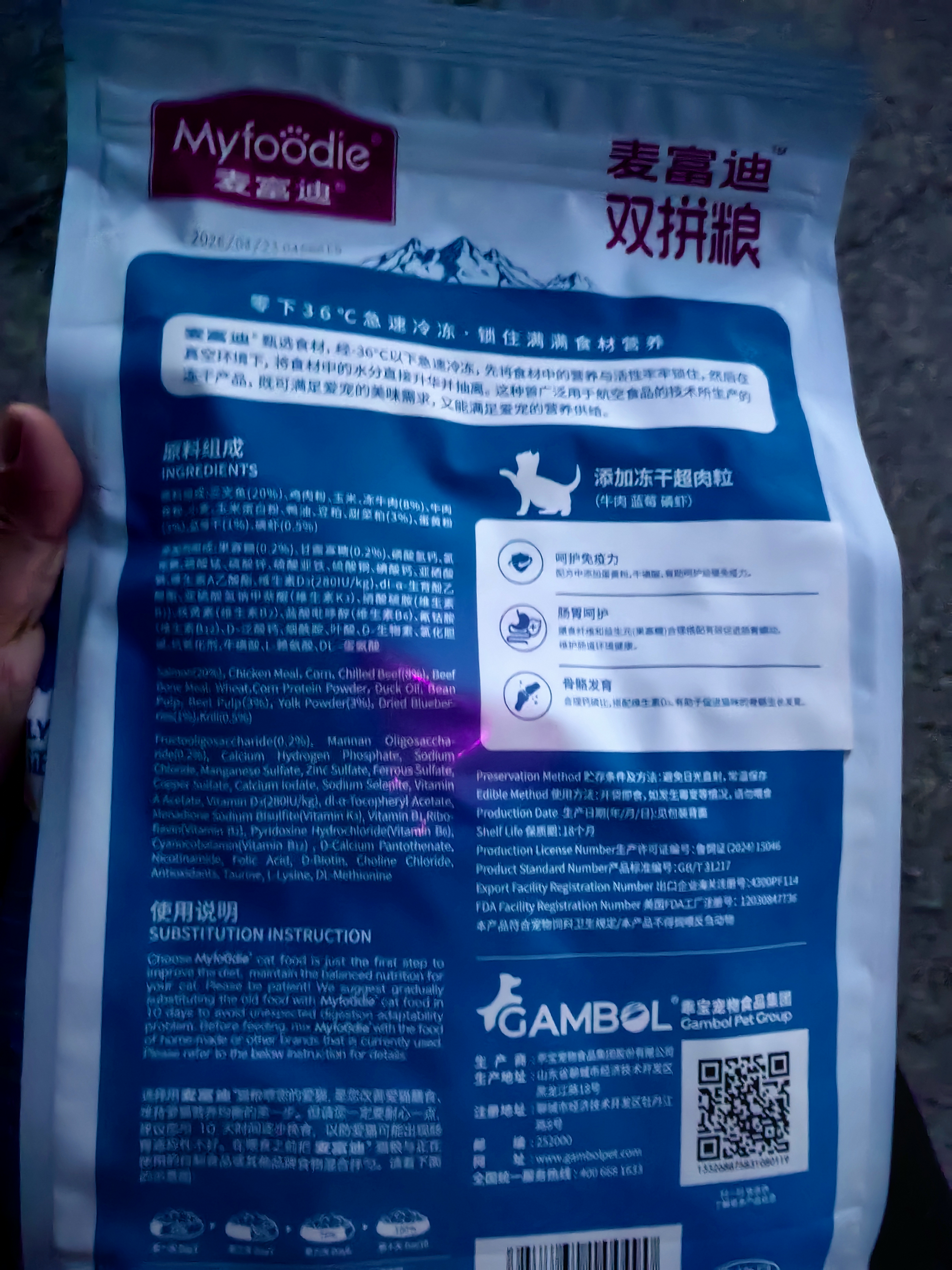 麦富迪猫粮 超肉粒冻干双拼幼猫粮免疫护肠胃 三文鱼2kg 实拍图
