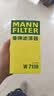 曼牌滤清器（MANNFILTER）机油滤清器机油滤芯W719/45M W7159迈腾途观CC帕萨特/奥迪A4A6Q5 实拍图