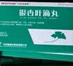 [万邦信诺康]银杏叶滴丸 63mg*5丸*24袋/盒 5盒装 实拍图