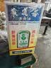 【1瓶香港直邮】黄道益活络油50ml 风湿骨痛 跌打损伤崴脚扭伤 消肿止痛腰酸膝盖肩颈 关节肌肉疼痛专用药 实拍图