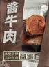 探味草原五香酱牛肉150g*5袋内蒙古特产卤牛肉熟食休闲即食牛肉零食下酒菜 实拍图