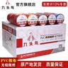 九头鸟电工绝缘胶带PVC防水电气胶布黑色15米*10卷装【下单即送美工刀】 实拍图