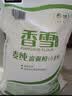 香雪美味富强粉20斤 小麦粉 中筋面粉 实拍图