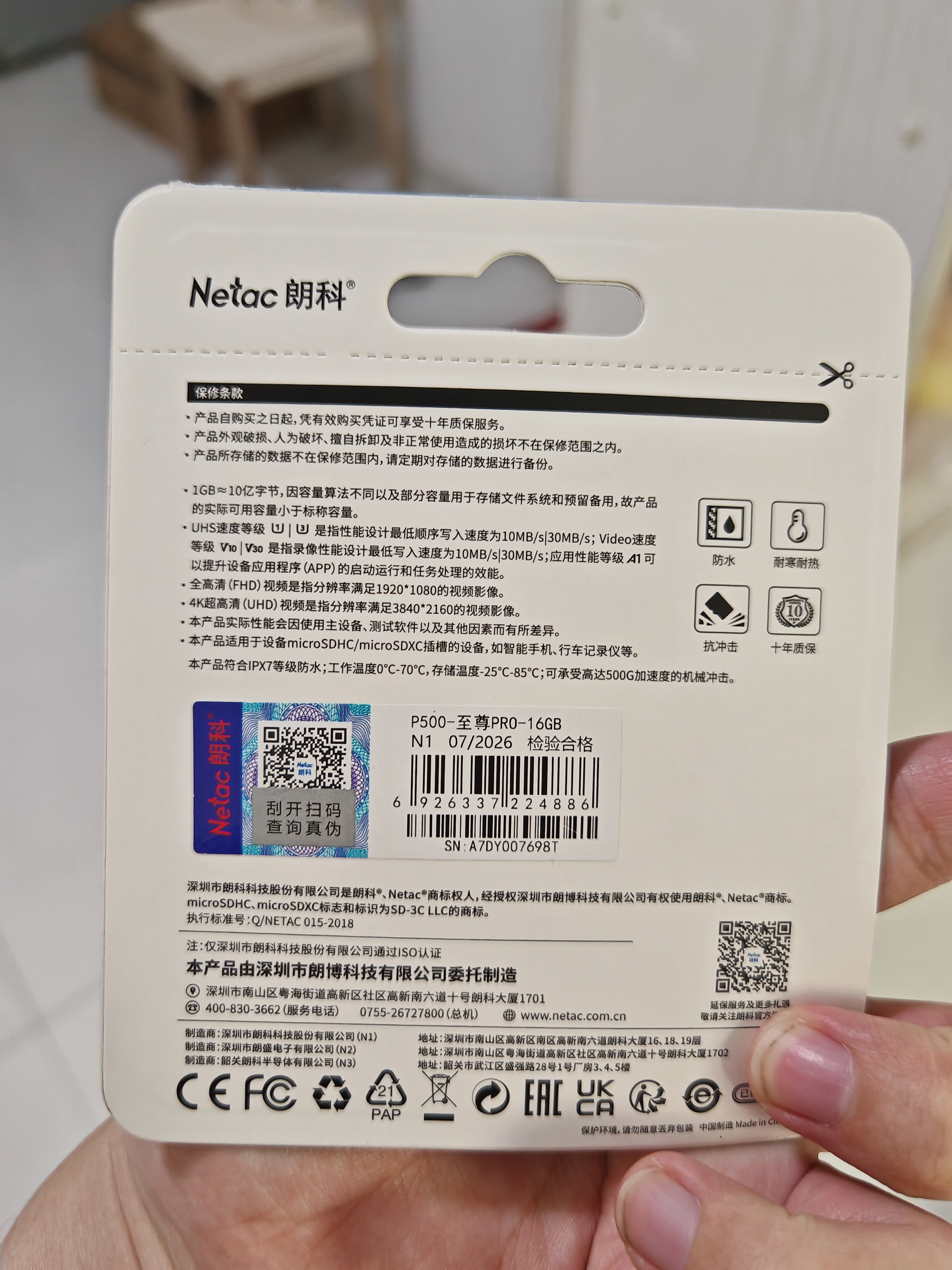 朗科（Netac）16GB TF（MicroSD）存储卡 A1 U1 V10 高度耐用行车记录仪&监控摄像头内存卡 读速98MB/s 实拍图