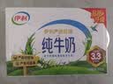 伊利严选牧场纯牛奶 250ml*16盒全脂牛奶 礼盒装 实拍图