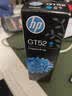 惠普（HP）GT52/53原装青色墨水 适用hp tank310/410/5810/5820/418/411/419/518/519打印机 实拍图
