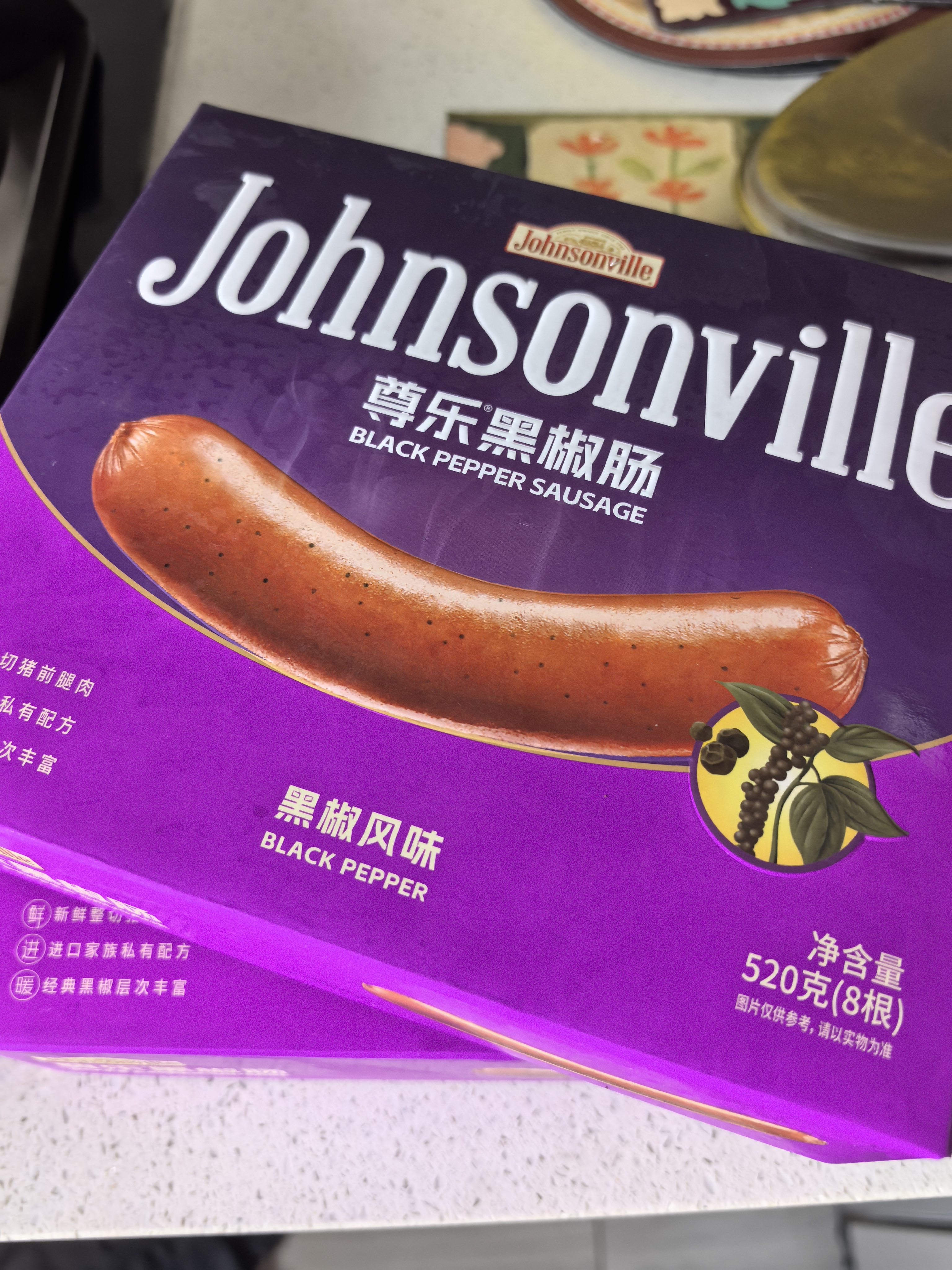 尊乐黑椒味香肠520g 纯猪肉爆汁脆皮烤肠8根肉肠火腿热狗早餐烧烤食材 实拍图