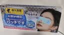 藤久制药冰敷眼罩冷敷护眼贴冰凉眼膜凝胶缓解眼疲劳改善视力干涩冰袋日本 实拍图