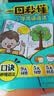 一图秒记小学英语单词+语法（2册） 2026漫画图解小学英语自然拼读趣味速记必背核心词汇语法知识大全 开学季 实拍图