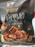 良品铺子鲜卤鸭脖75g 开袋即食卤味肉干肉脯鸭肉零食小吃 实拍图