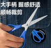 得力（deli）3把170mm中号剪刀（2黑1蓝）办公生活家用手工剪纸刀 办公用品 33306 实拍图