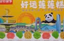 宽窄故事四川特产成都八味食品组合500g 传统糕点桂花糕国庆节礼品伴手礼 实拍图