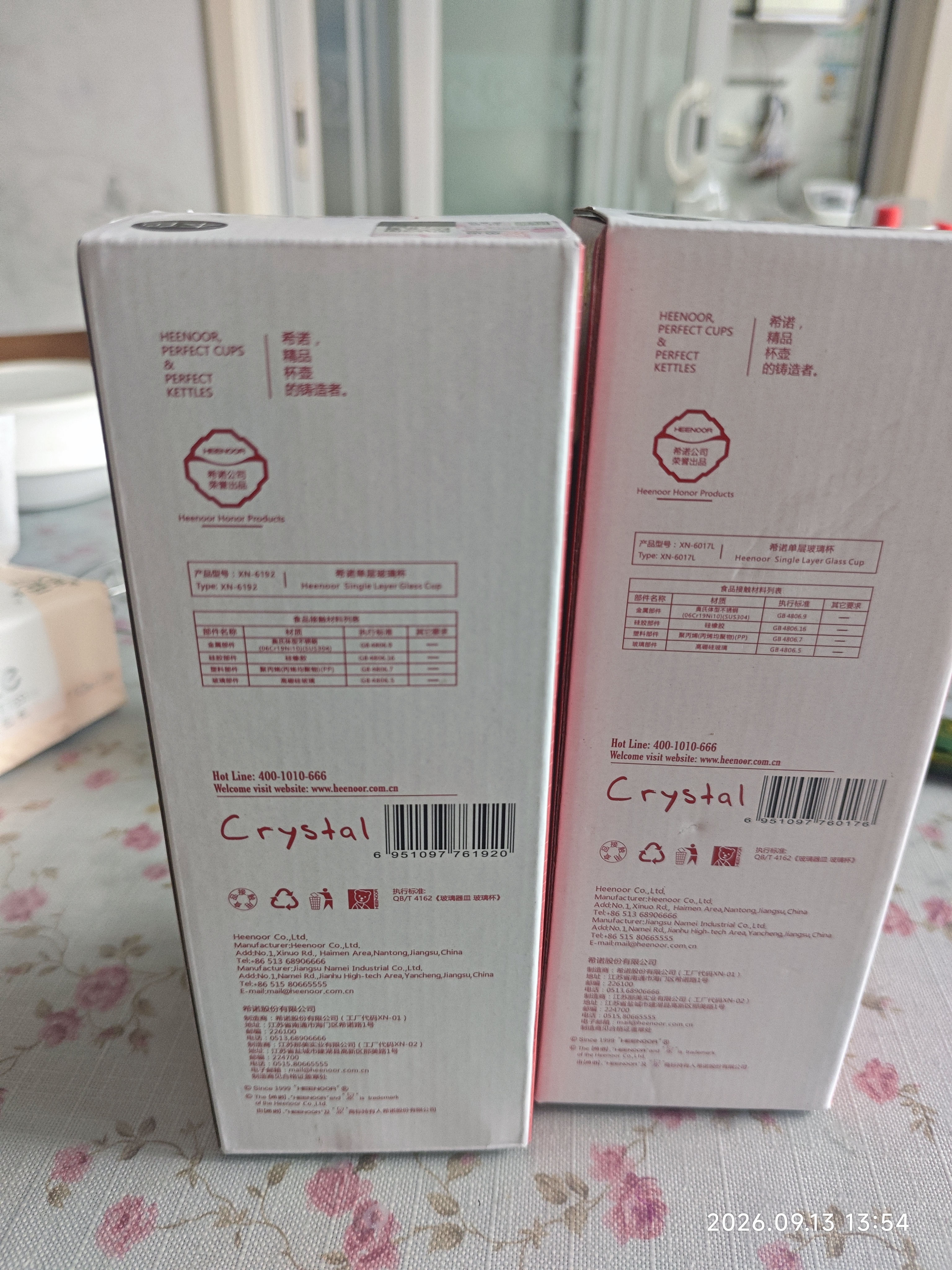 希诺单层玻璃杯男家用商务办公泡茶杯子便携车载水杯XN-6192 530mL 实拍图