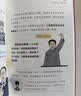 混知漫画·一起来读毛泽东(插画版） 半小时漫画混知知团队出品 混子哥陈磊2024开年新作 携手北京大学中文系教授韩毓海带你感受以毛泽东为代表的初代中国共产党领导人的非凡历程)， 7-14岁 实拍图