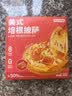 京东京造五味披萨组合1260g(180g*7)早餐儿童半成品芝士披萨空气炸锅速食 实拍图